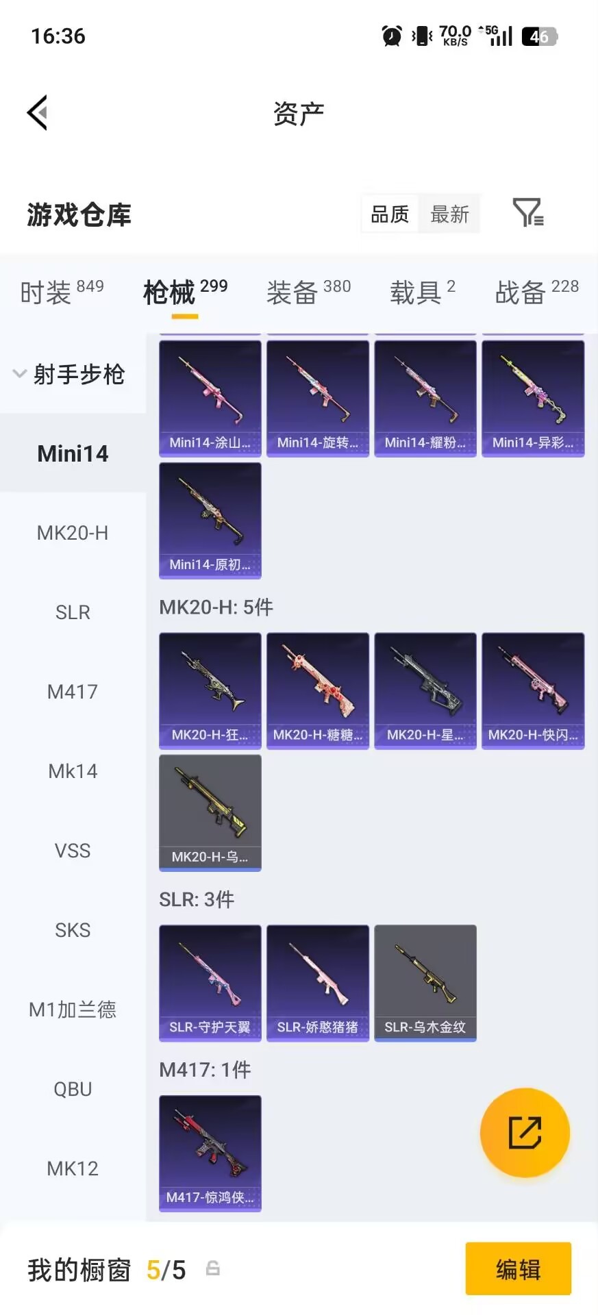 HPQM4172370和平精英账号详情图24