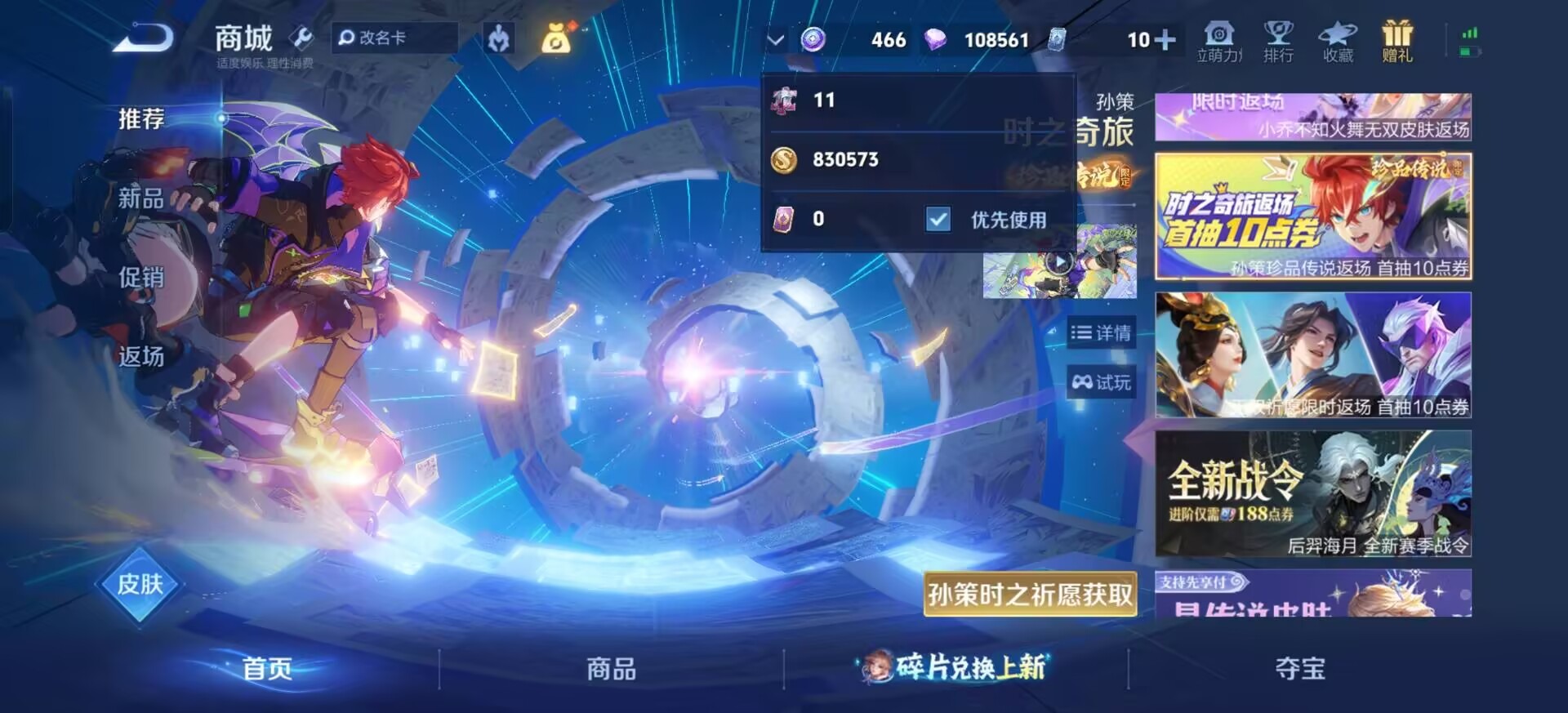 WZLX4303811王者荣耀账号详情图5