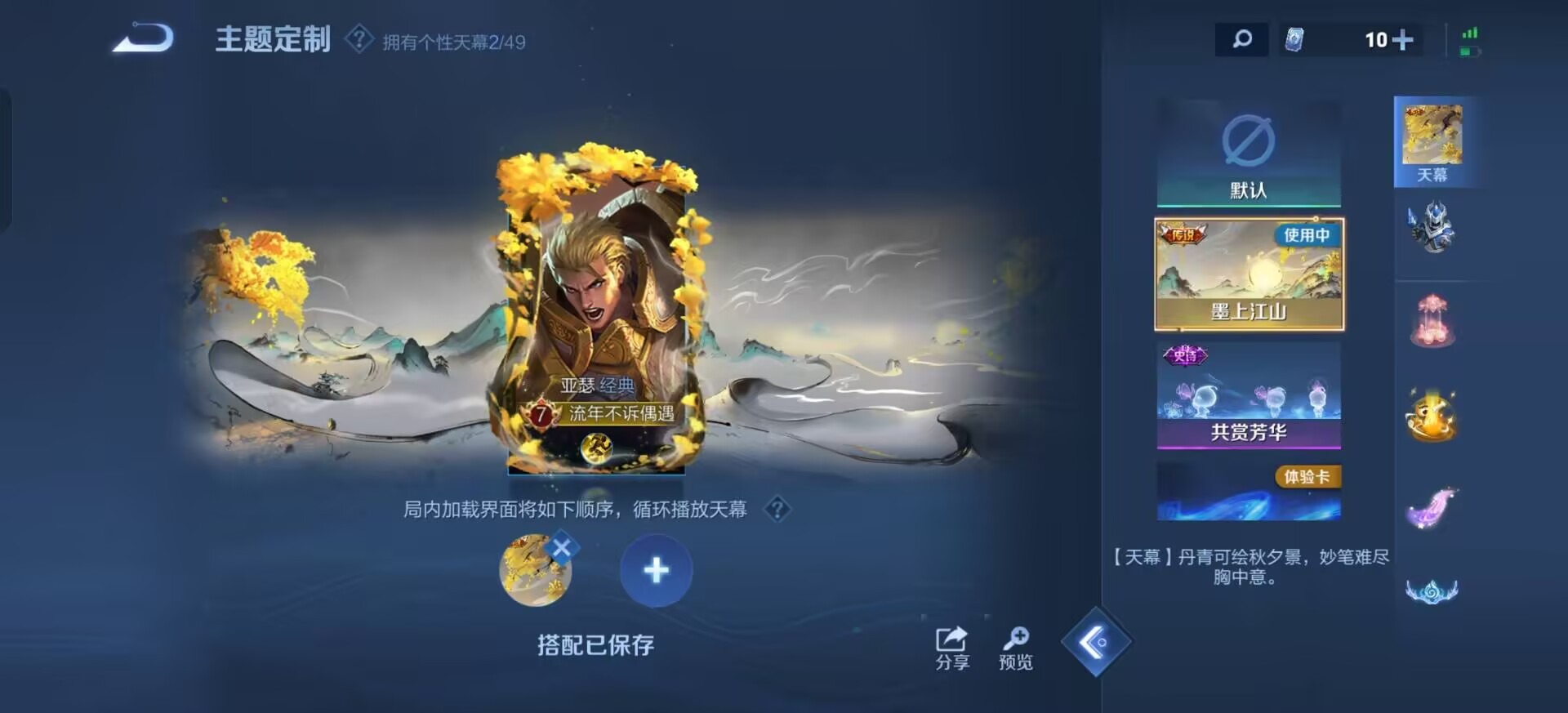 WZLX4303811王者荣耀账号详情图11