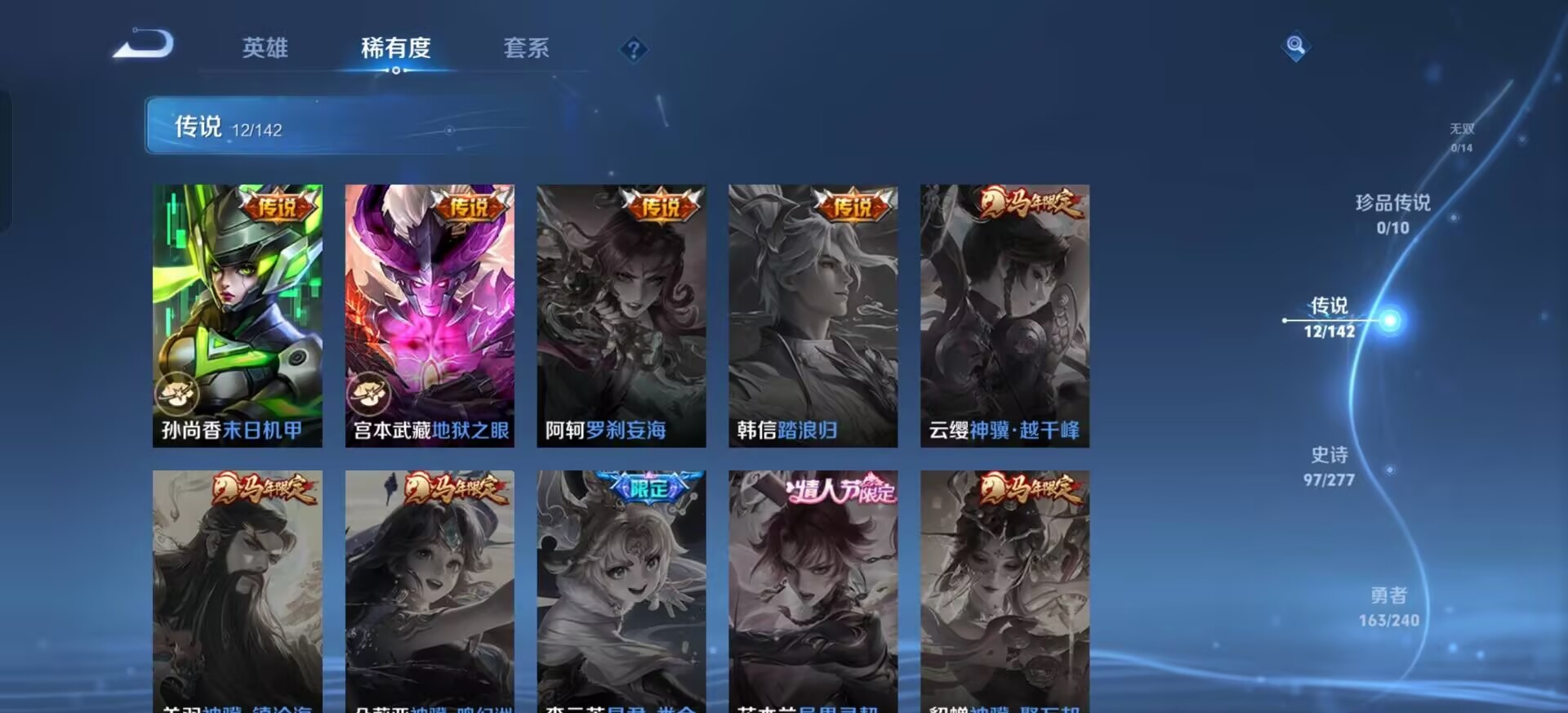 WZLX4303811王者荣耀账号详情图12