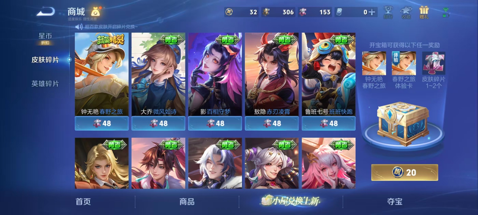 WZLX4285236王者荣耀账号详情图5