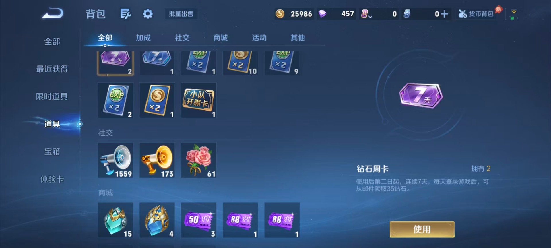 WZLX4285236王者荣耀账号详情图7