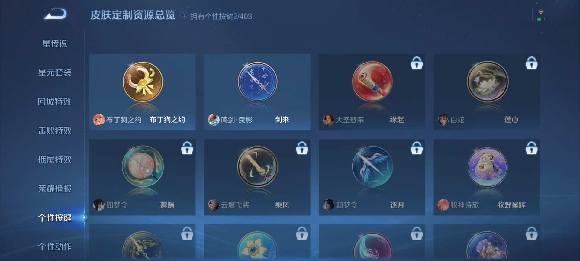 WZLX4285236王者荣耀账号详情图8