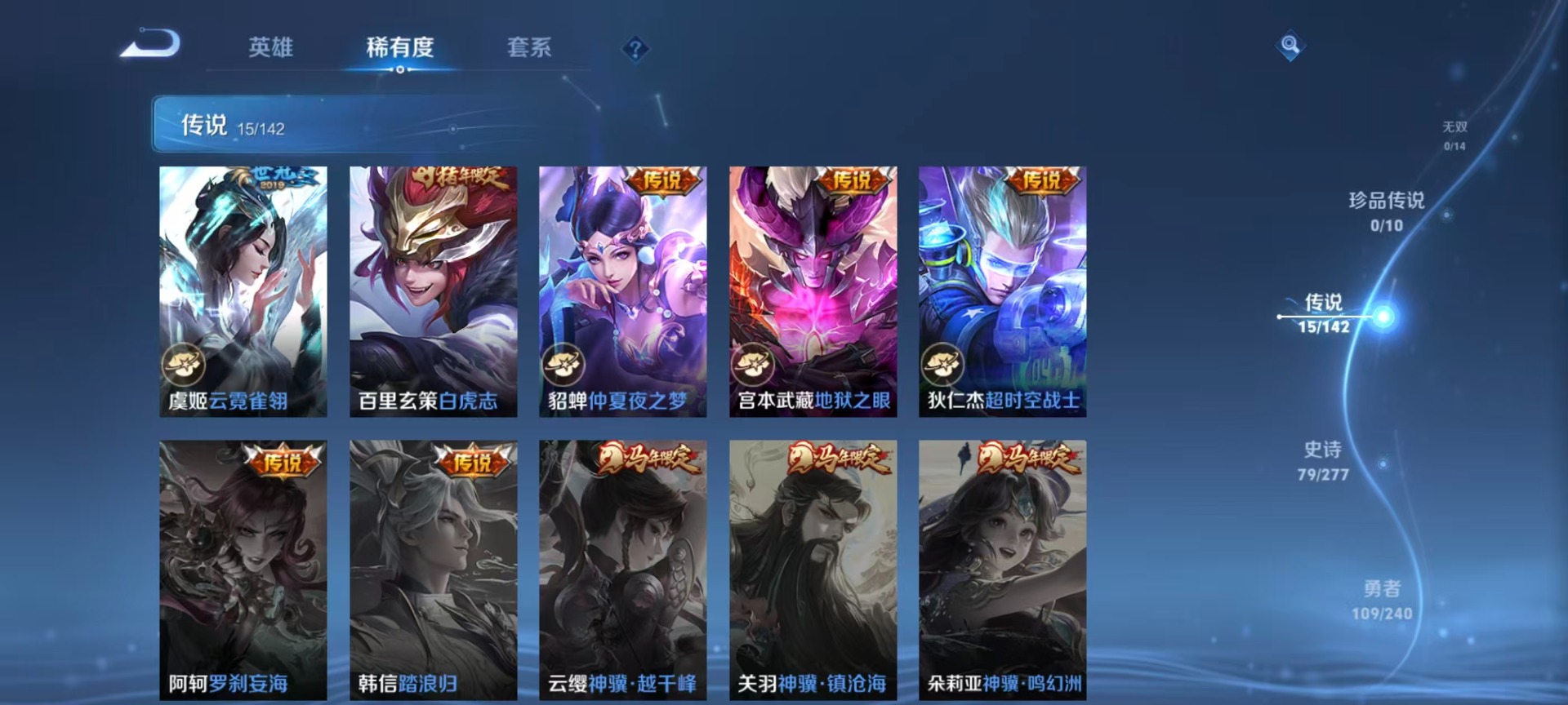 WZLX4285236王者荣耀账号详情图12