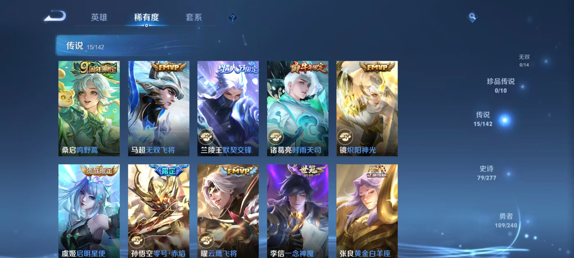 WZLX4285236王者荣耀账号详情图13