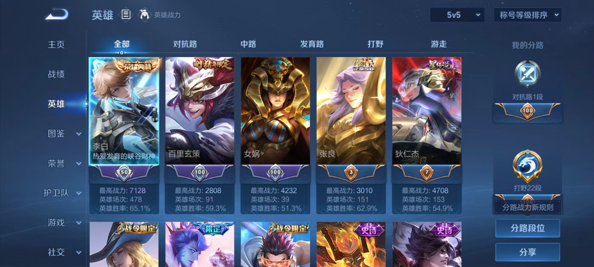 WZLX4285236王者荣耀账号详情图16