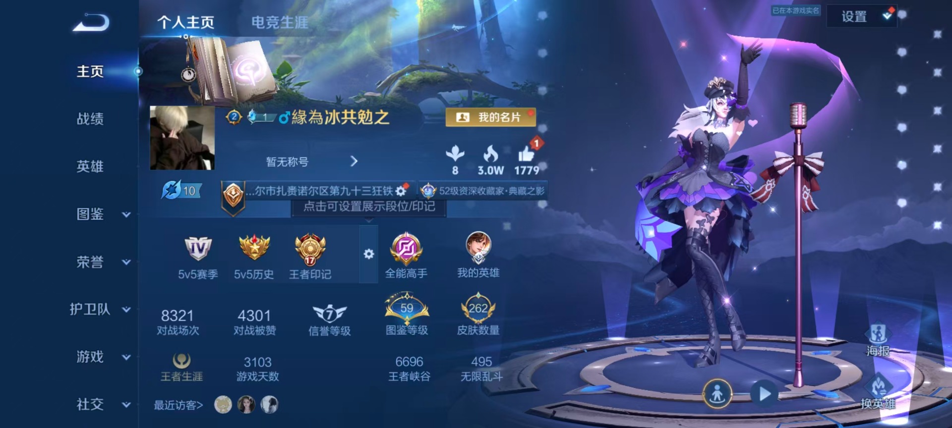 WZLX4285236王者荣耀账号详情图17