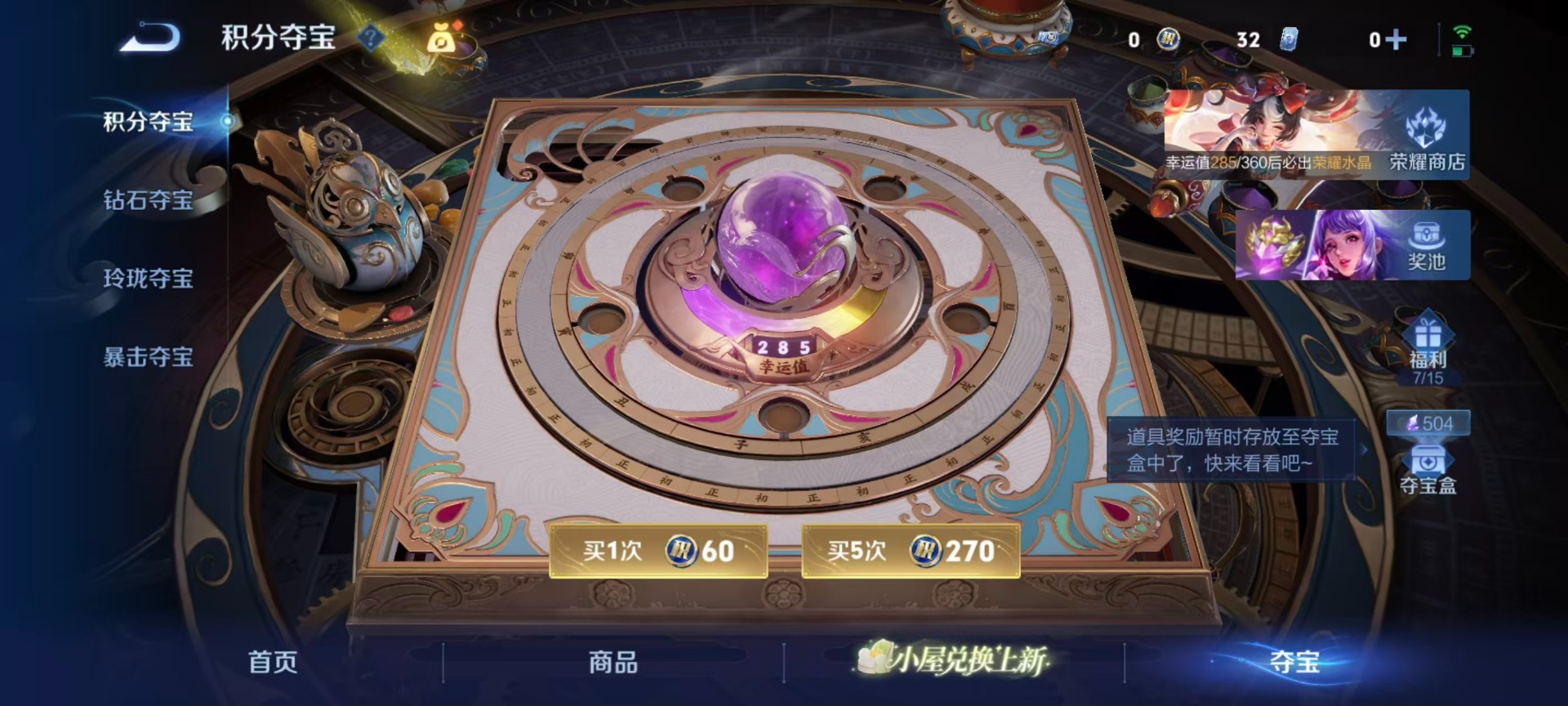 WZLX4319725王者荣耀账号详情图4