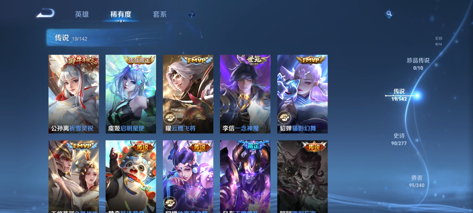 WZLX4285237王者荣耀账号详情图9 WZLX4285237王者荣耀账号详情图9