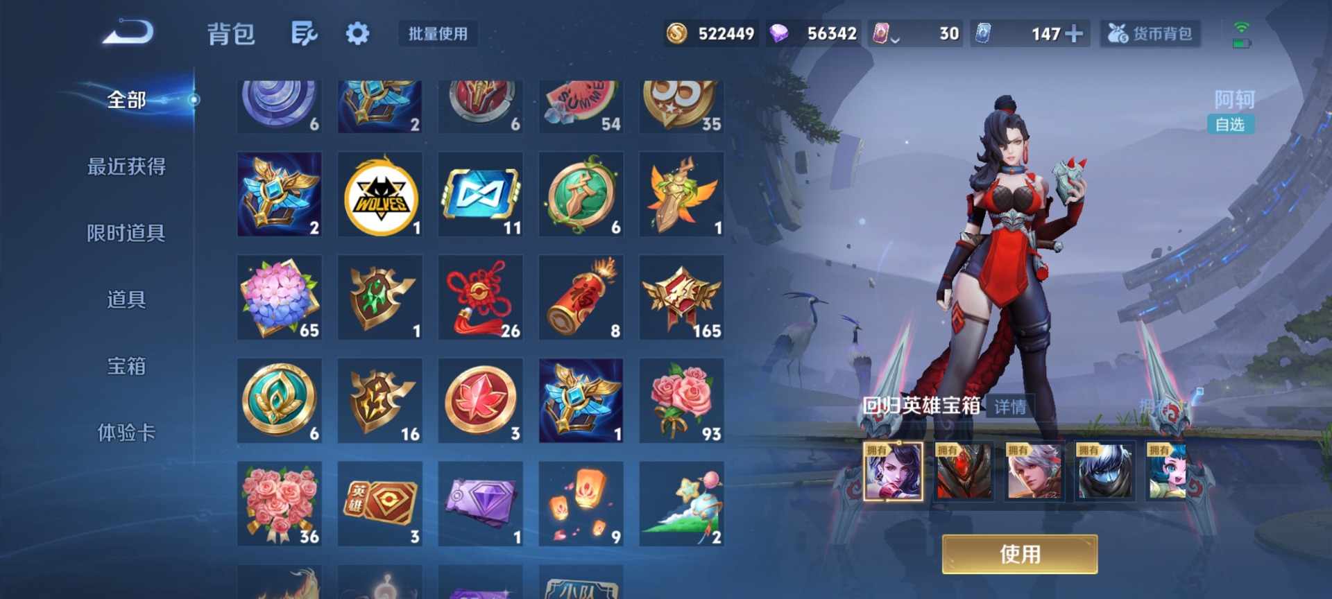 WZLX4285237王者荣耀账号详情图14 WZLX4285237王者荣耀账号详情图14