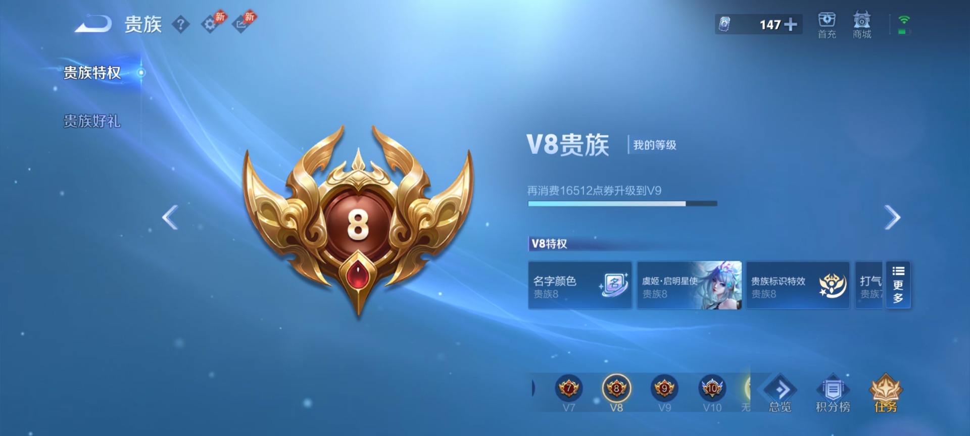 WZLX4285237王者荣耀账号详情图15 WZLX4285237王者荣耀账号详情图15