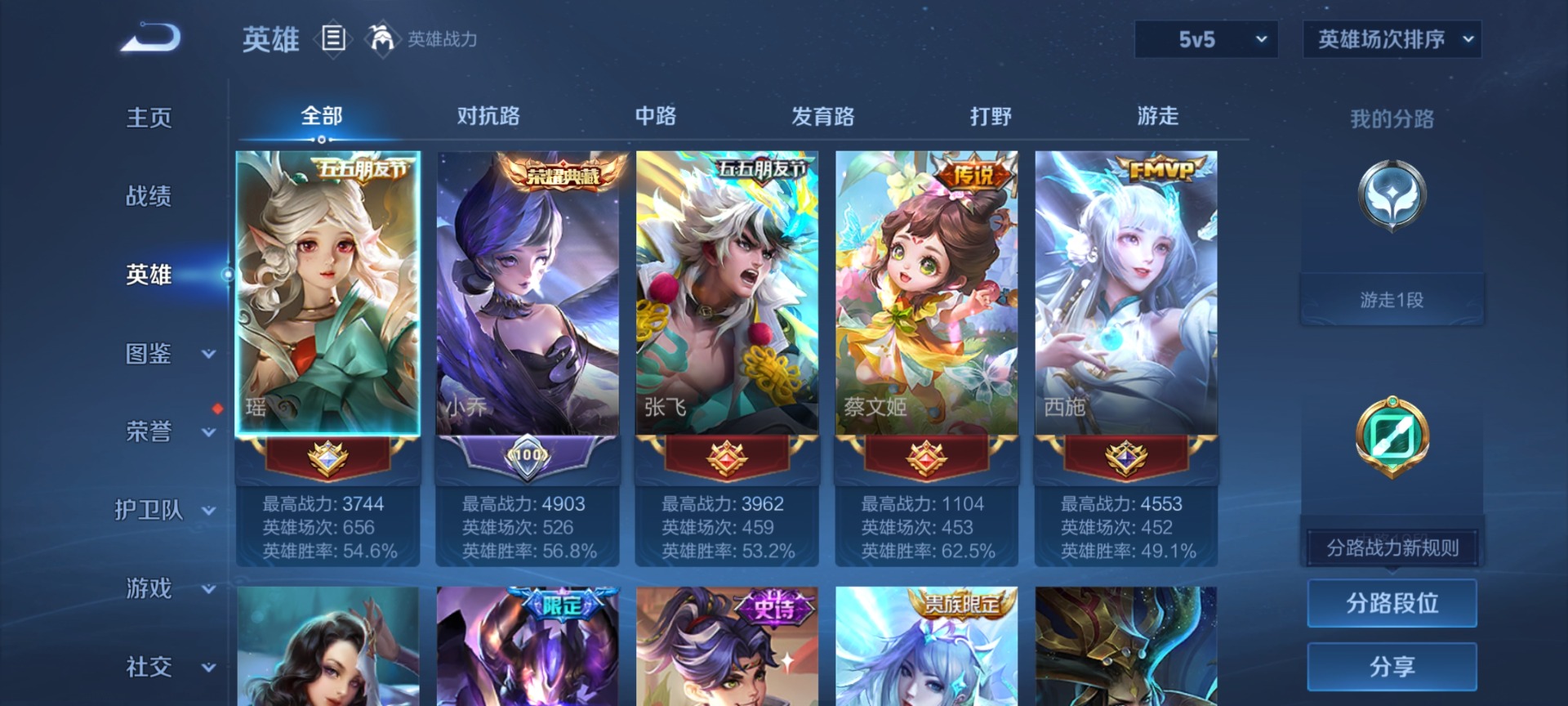 WZLX4303832王者荣耀账号详情图5