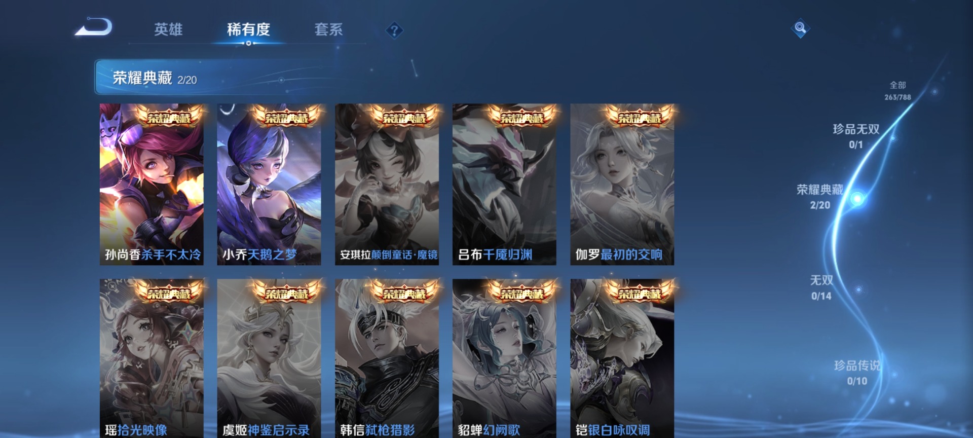 WZLX4303832王者荣耀账号详情图7