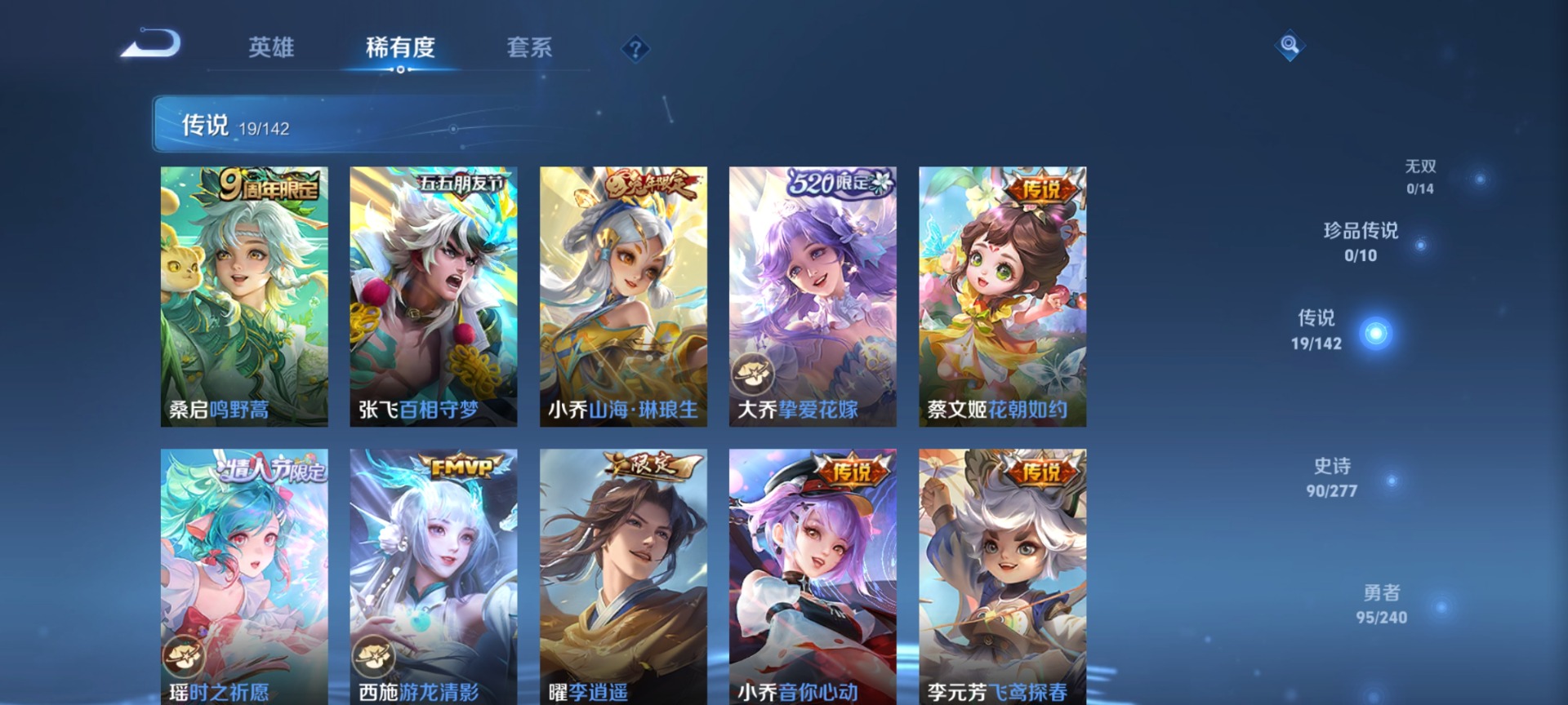 WZLX4303832王者荣耀账号详情图8