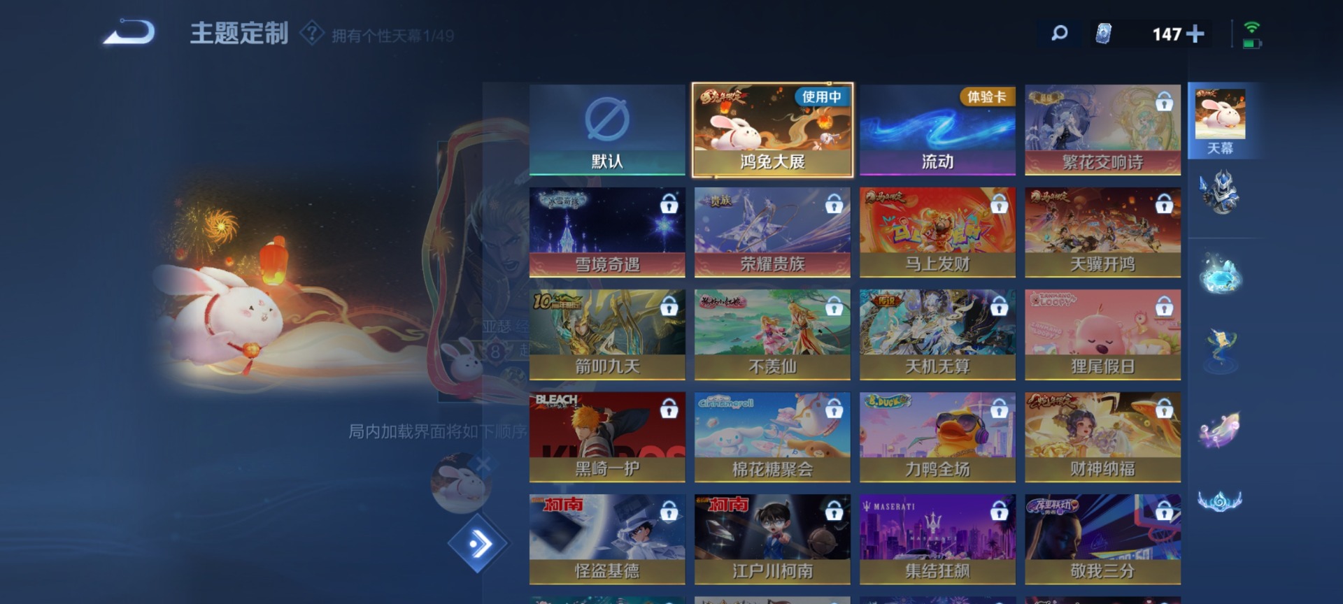 WZLX4303832王者荣耀账号详情图10