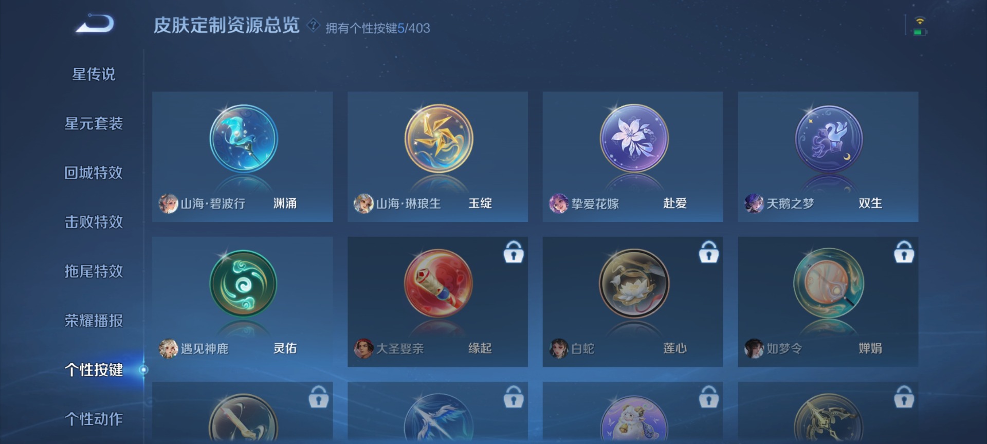 WZLX4303832王者荣耀账号详情图12