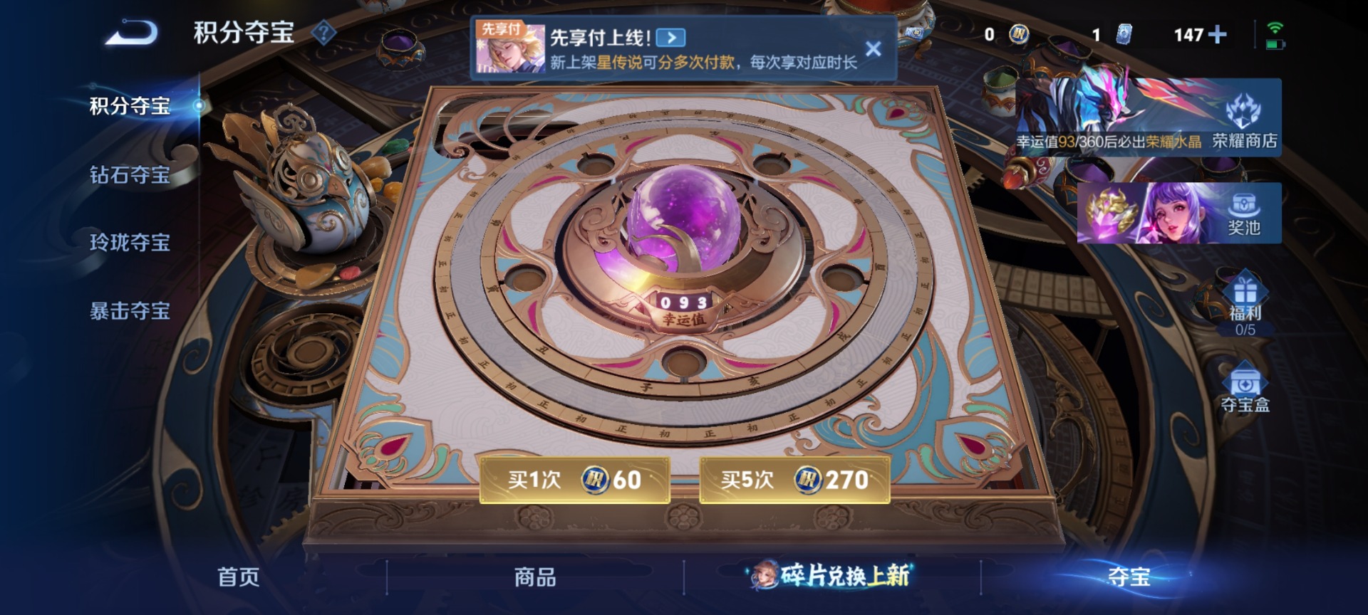 WZLX4303832王者荣耀账号详情图16