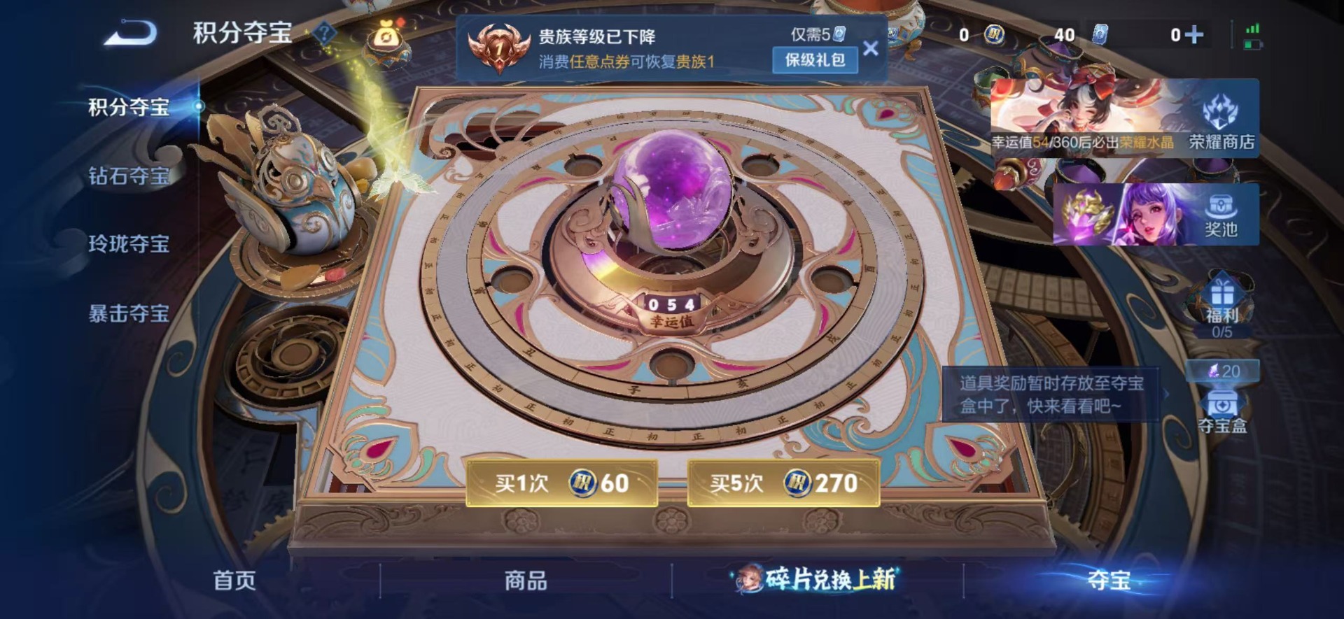 WZLX4285241王者荣耀账号详情图2