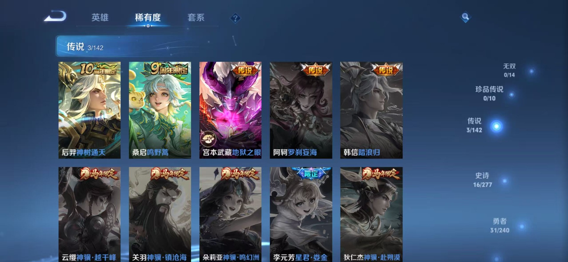 WZLX4285241王者荣耀账号详情图7