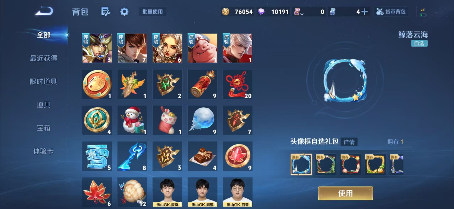 WZLX4285247王者荣耀账号详情图5 WZLX4285247王者荣耀账号详情图5