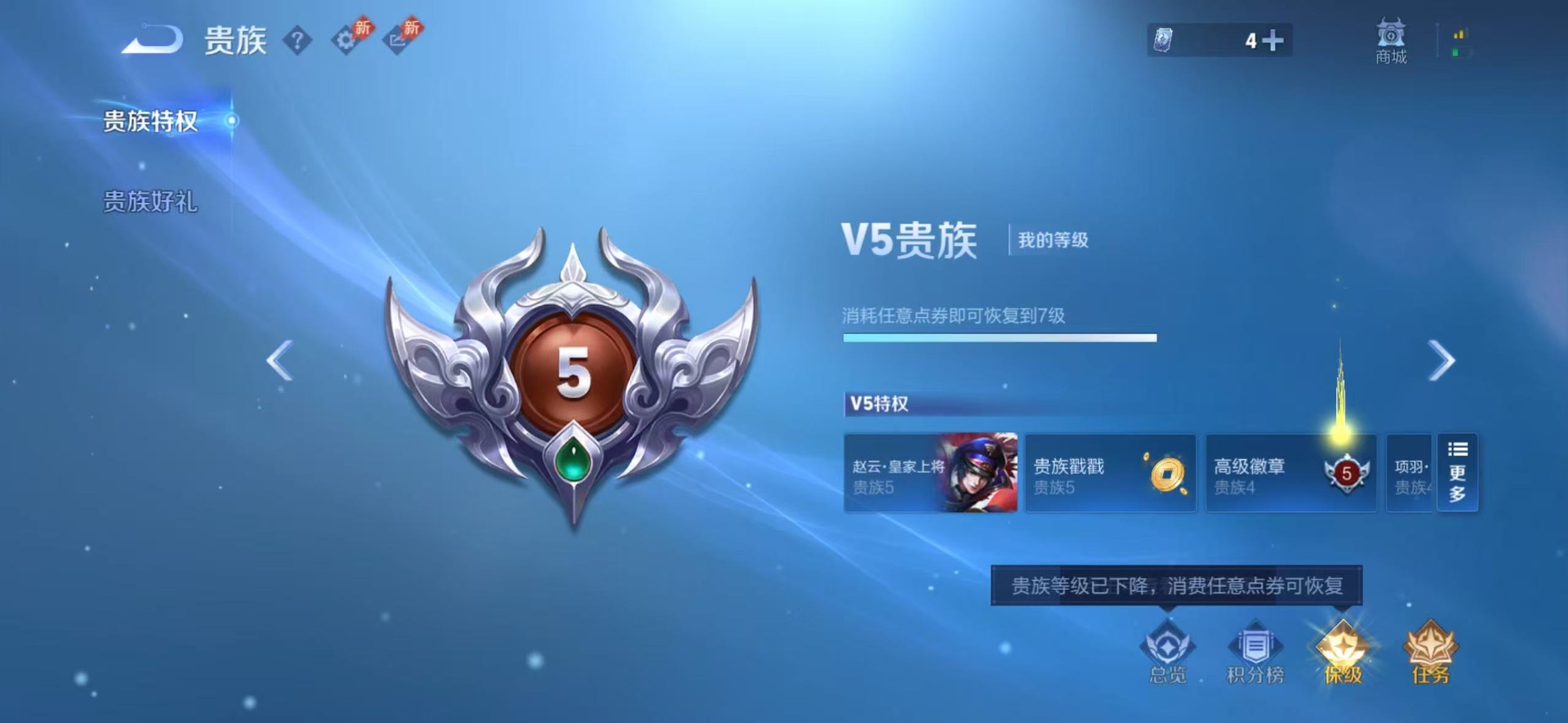 WZQM4304797王者荣耀账号详情图5