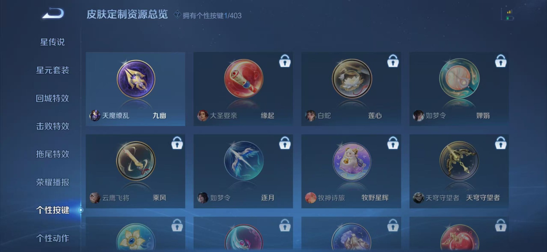 WZQM4304797王者荣耀账号详情图8