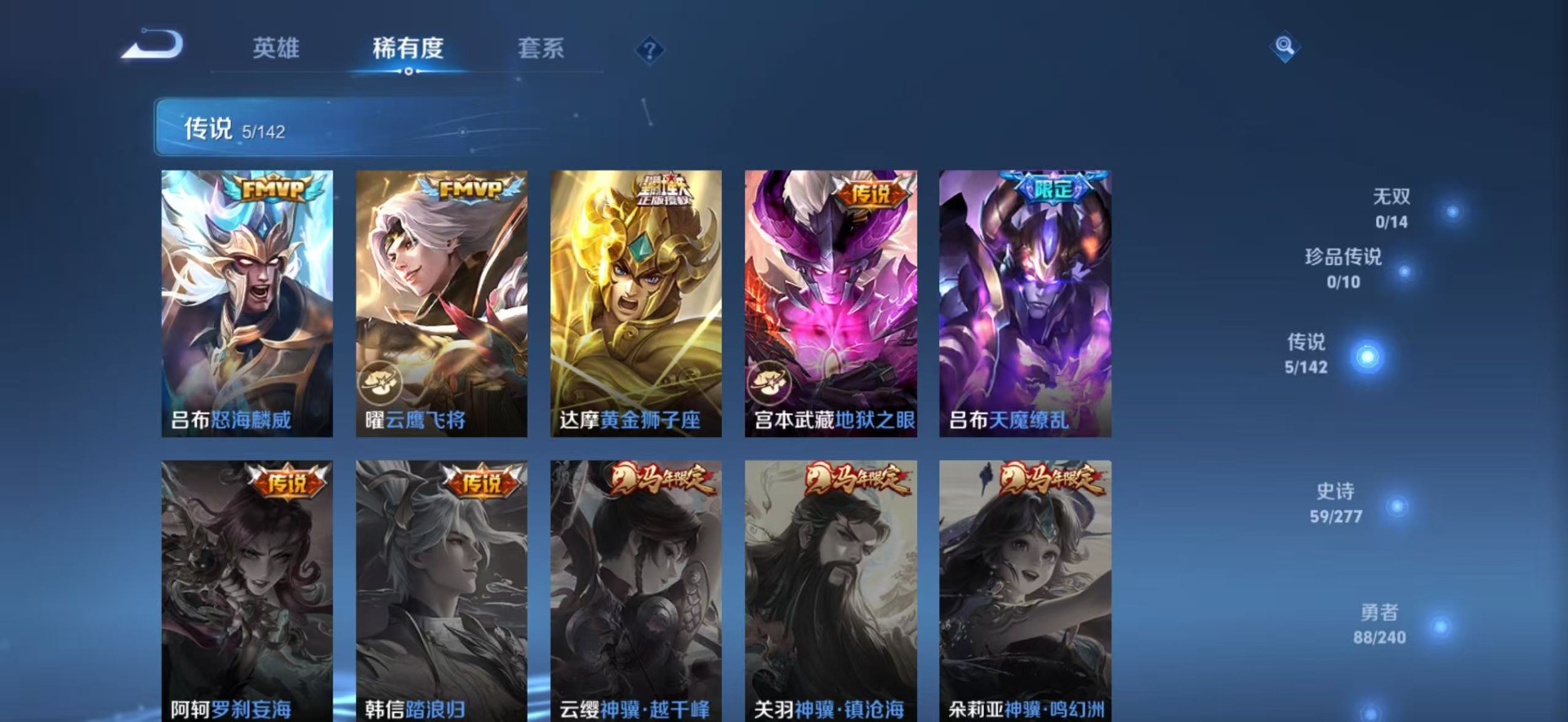 WZQM4304797王者荣耀账号详情图11