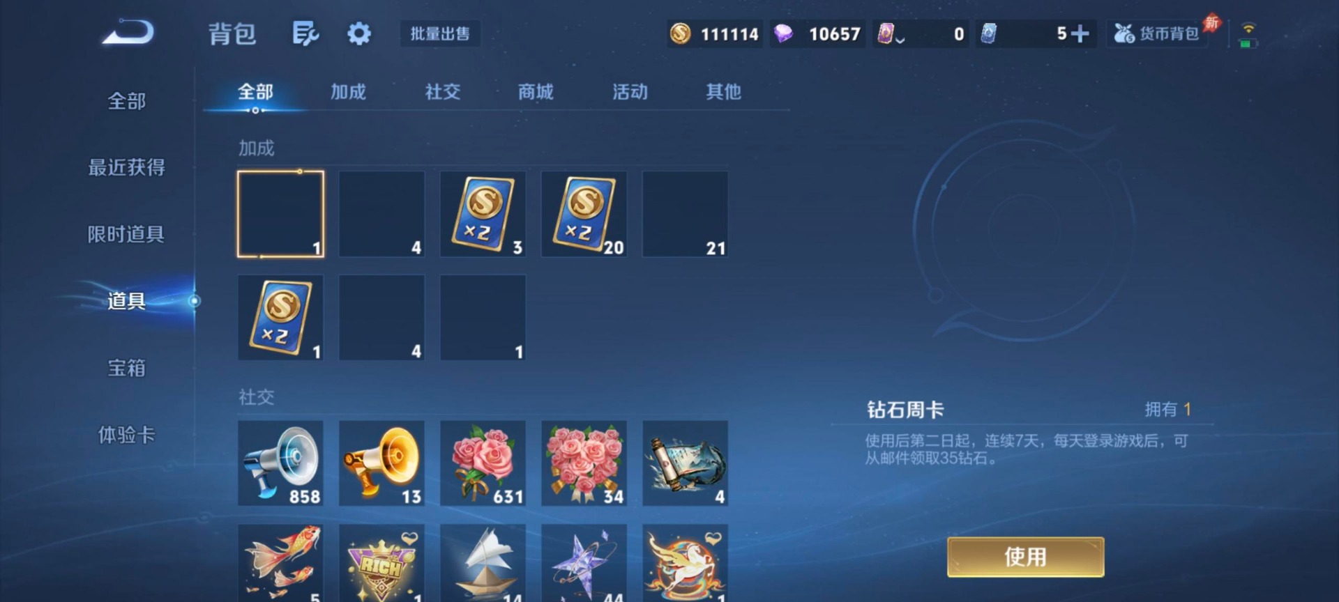 WZLX4285246王者荣耀账号详情图6