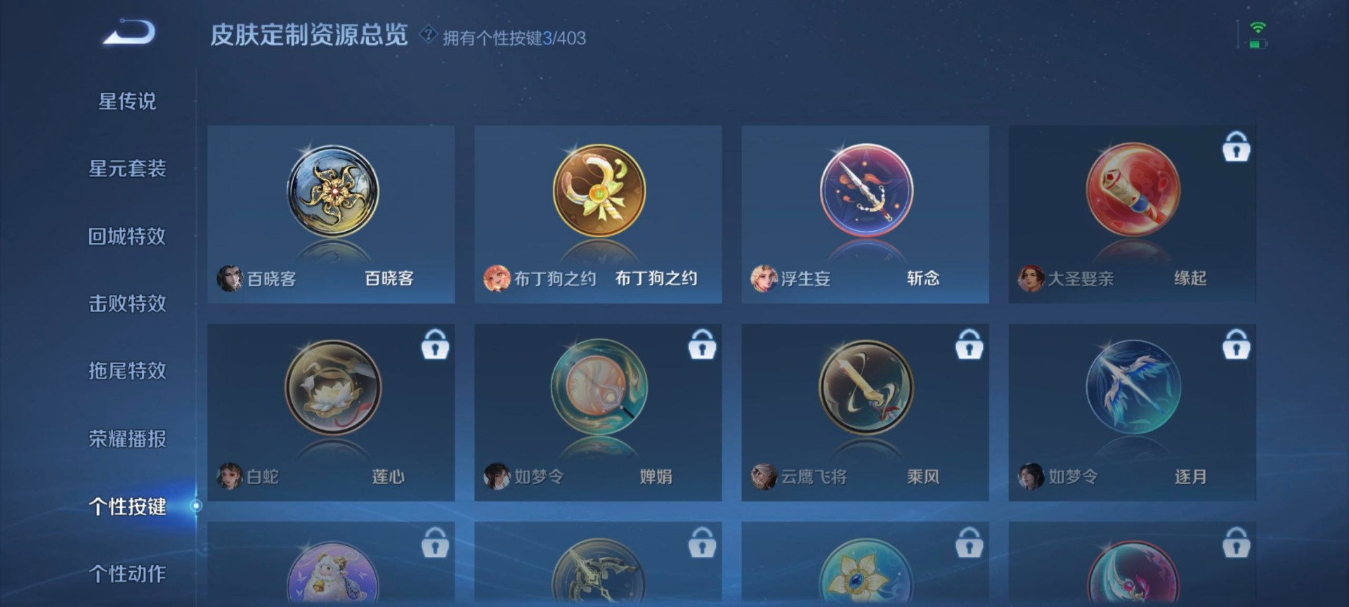 WZLX4285246王者荣耀账号详情图8