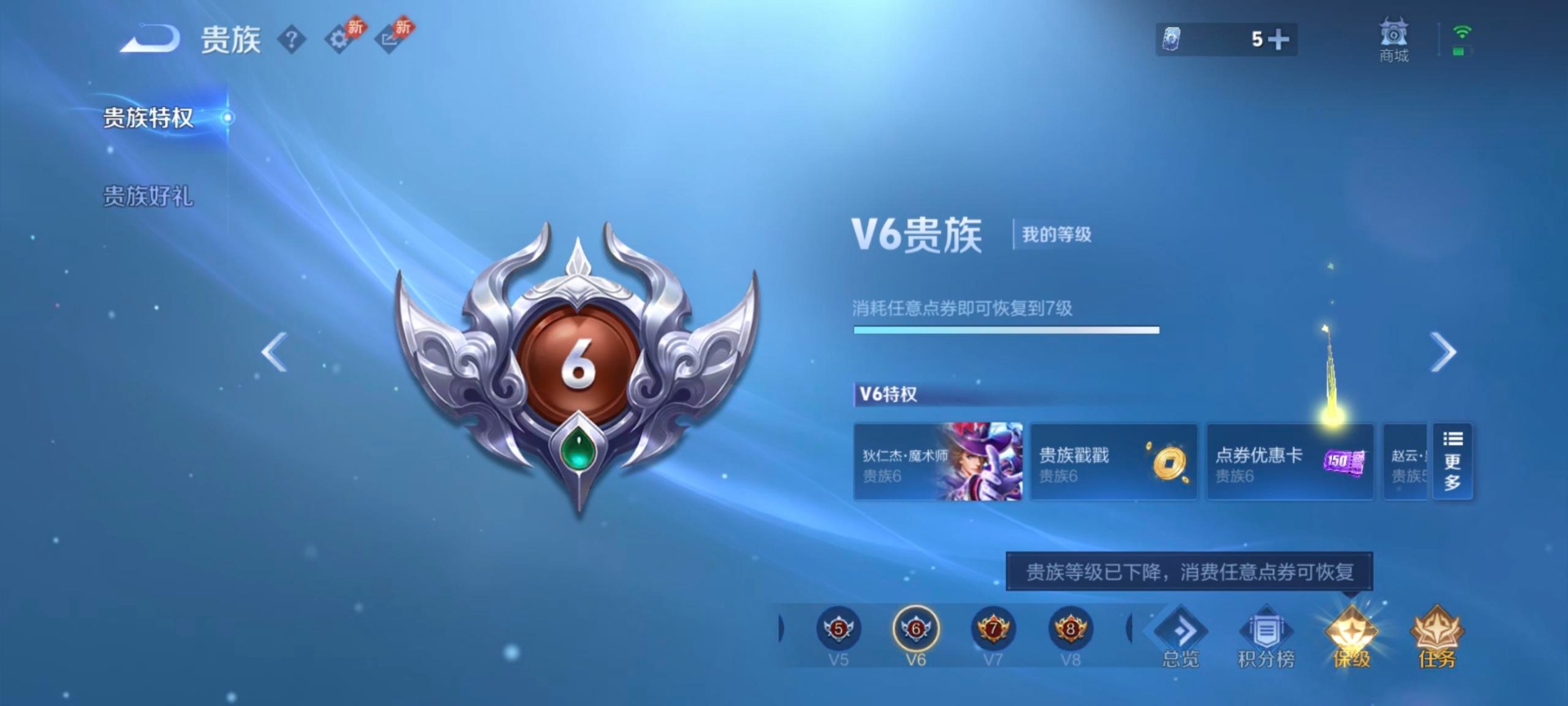 WZLX4285246王者荣耀账号详情图11