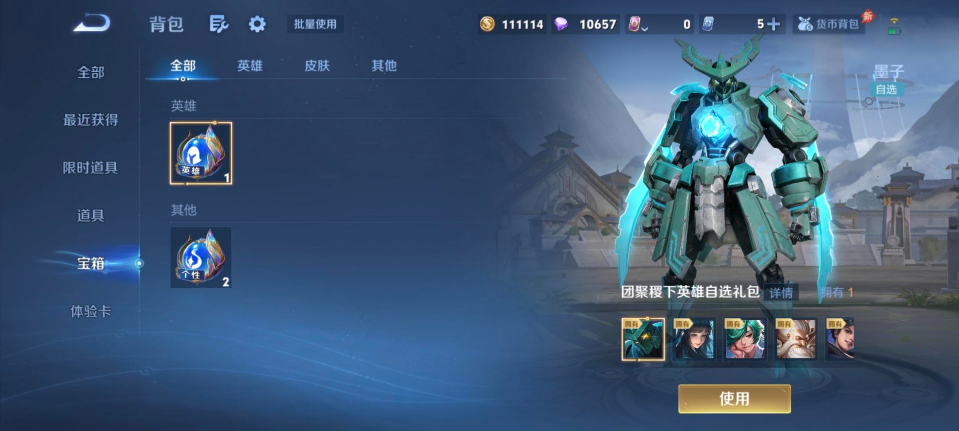 WZLX4285246王者荣耀账号详情图12