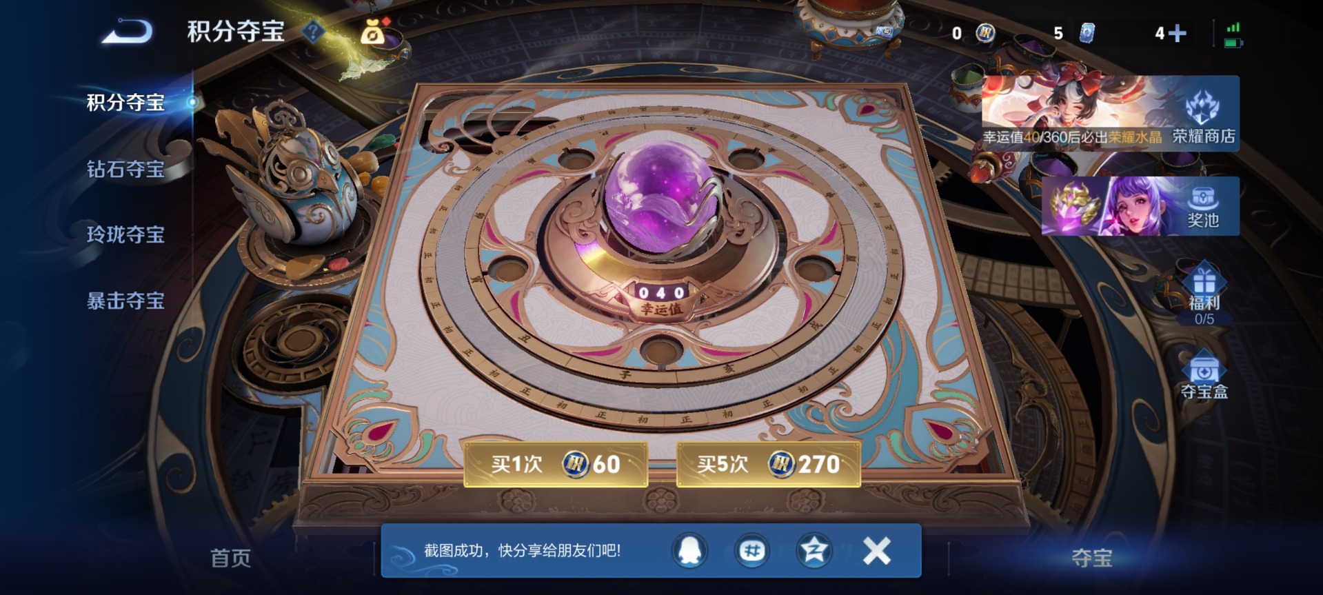 WZLX4285254王者荣耀账号详情图3