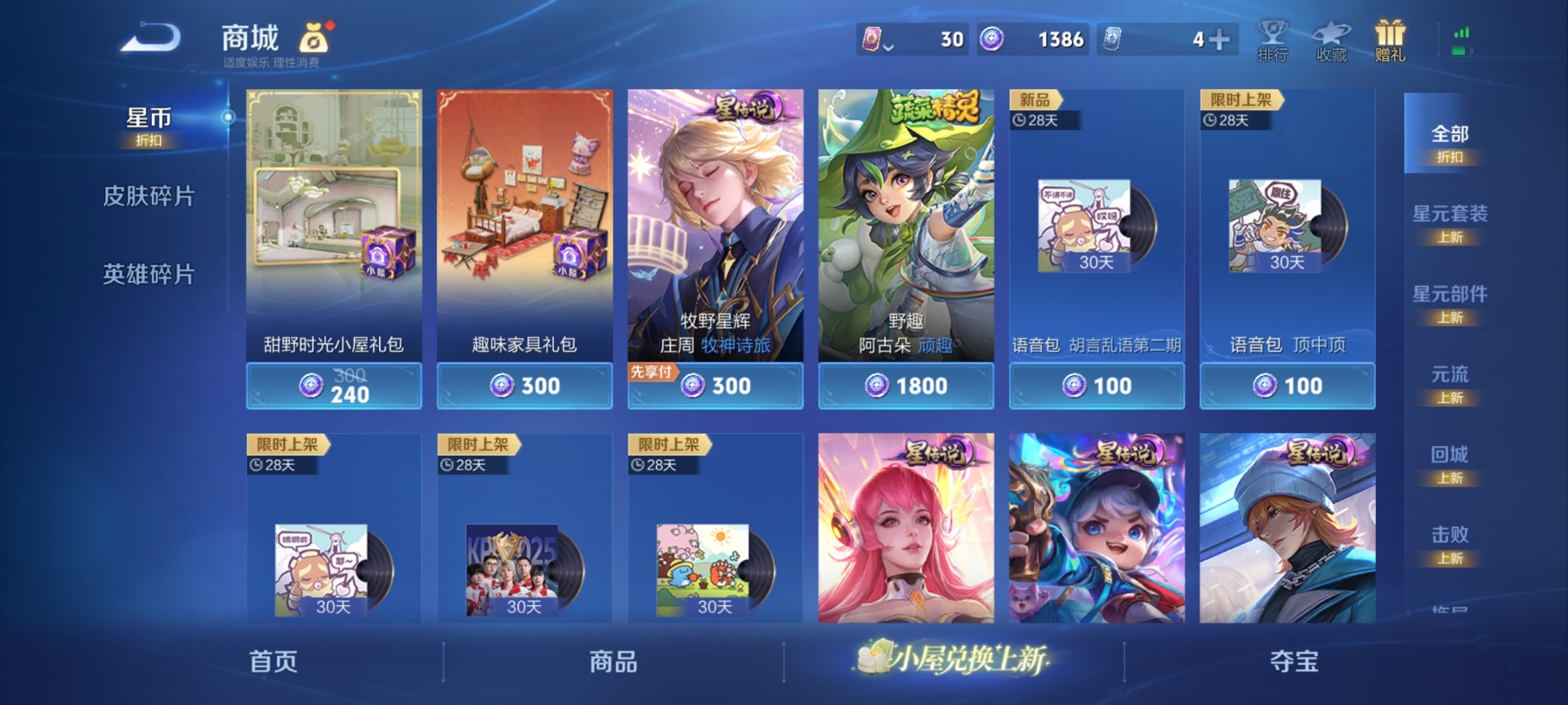 WZQM4310835王者荣耀账号详情图5