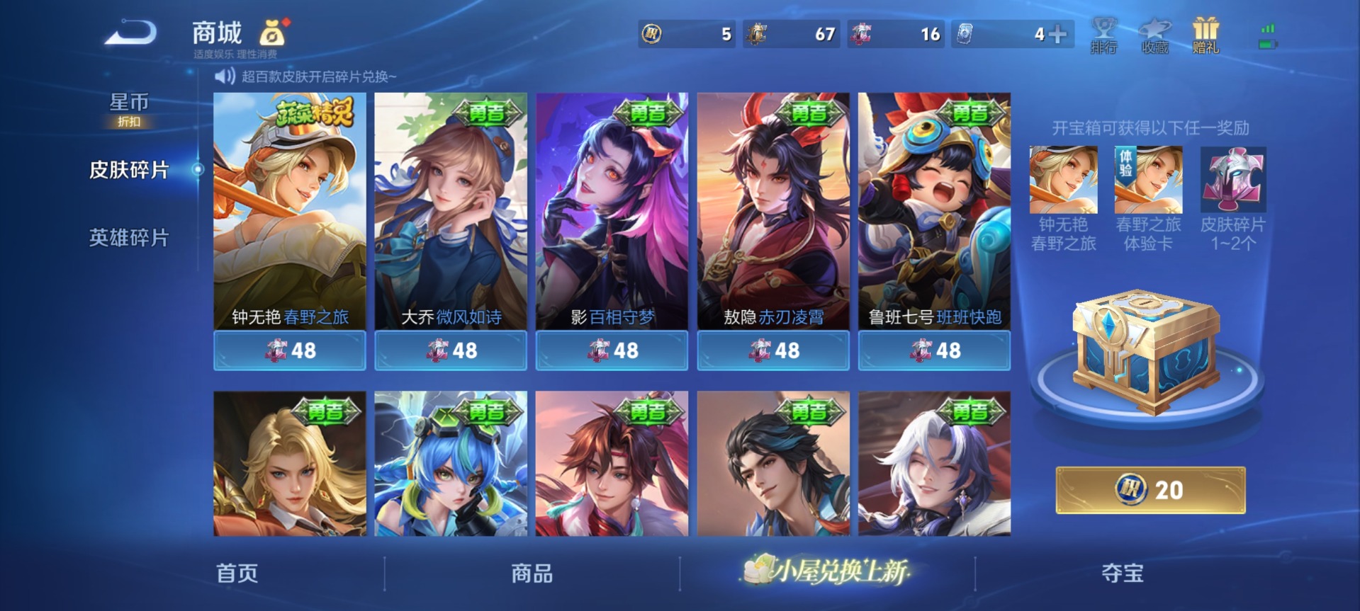 WZQM4310835王者荣耀账号详情图6