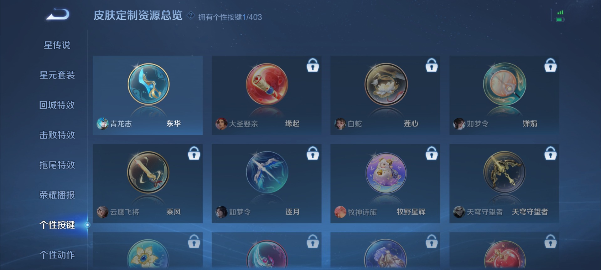 WZQM4310835王者荣耀账号详情图9