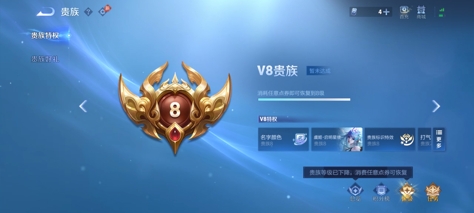 WZQM4310835王者荣耀账号详情图8