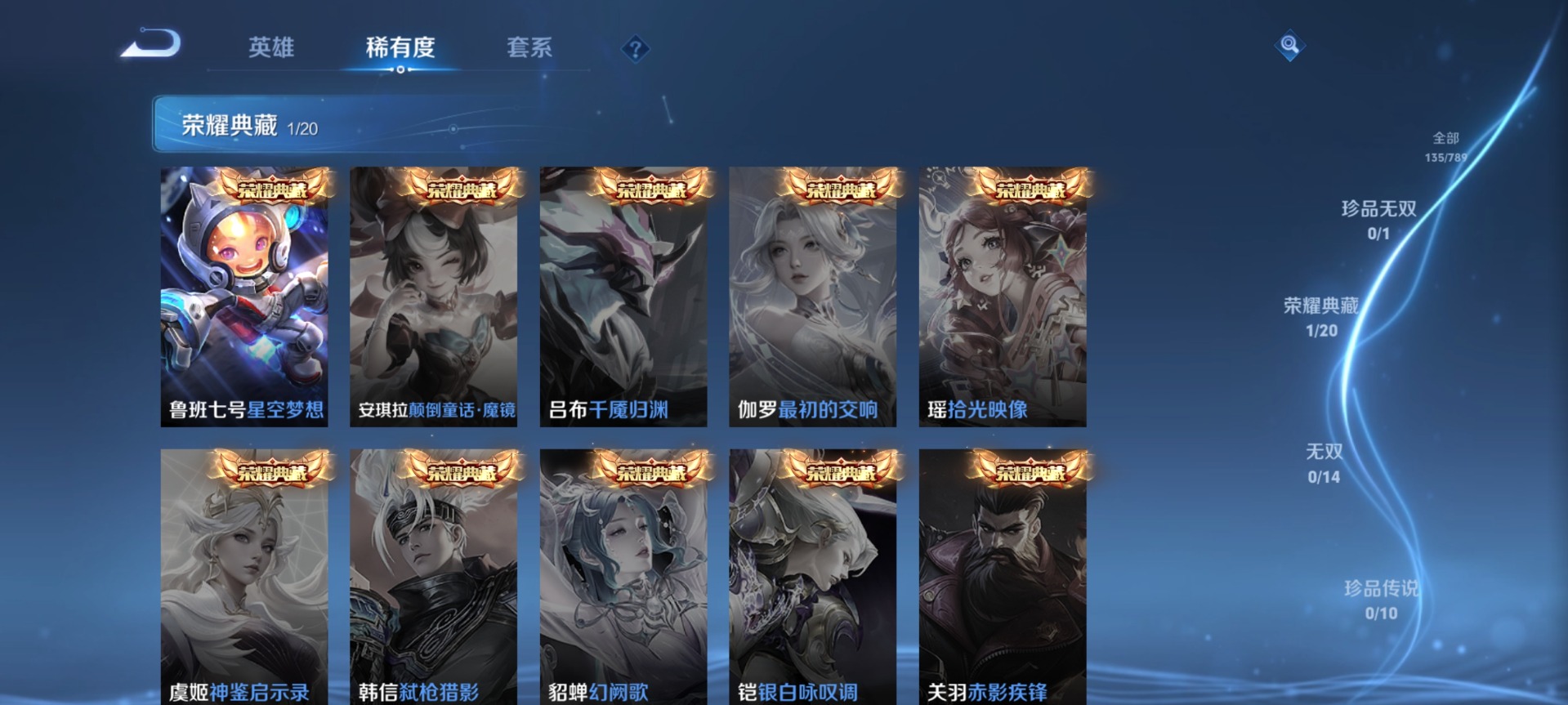 WZQM4310835王者荣耀账号详情图12