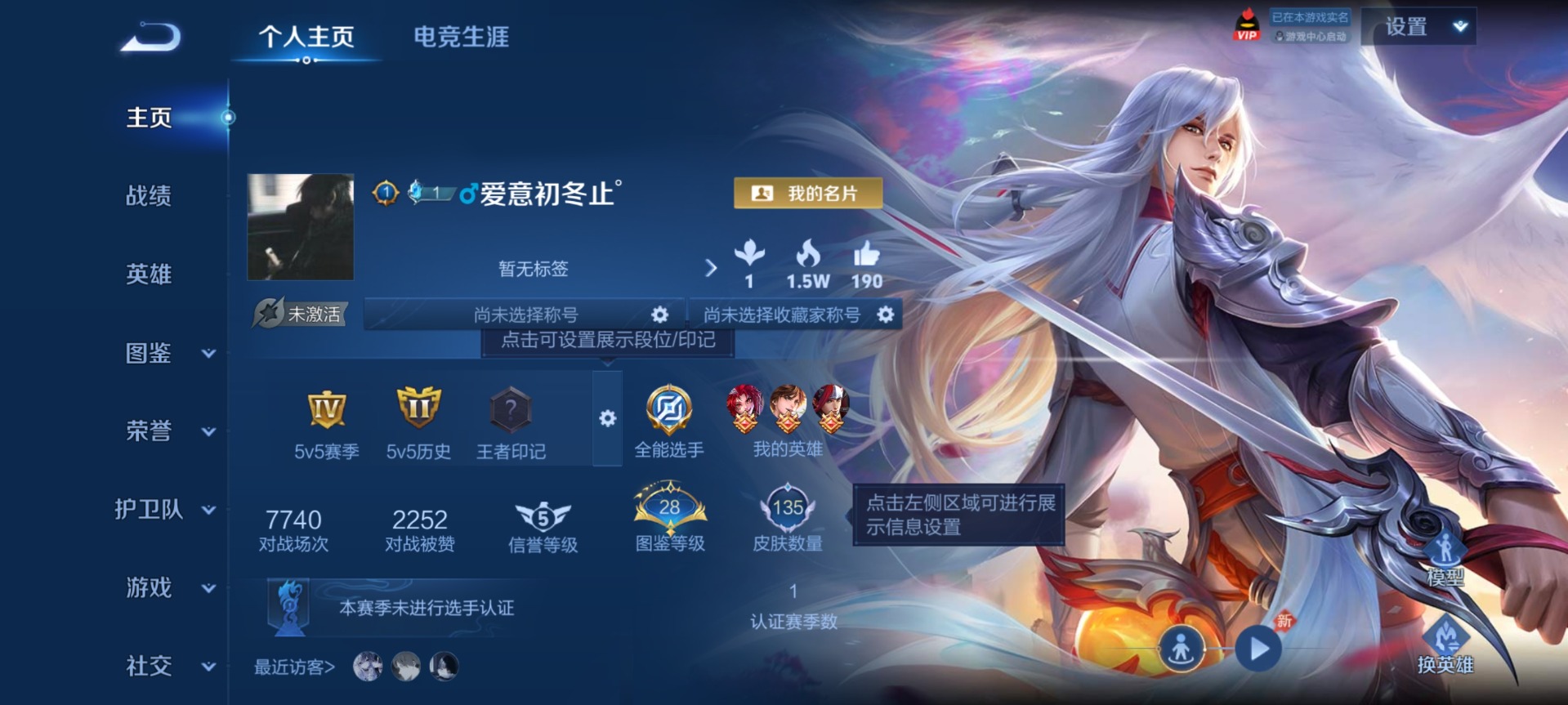 WZQM4310835王者荣耀账号详情图14