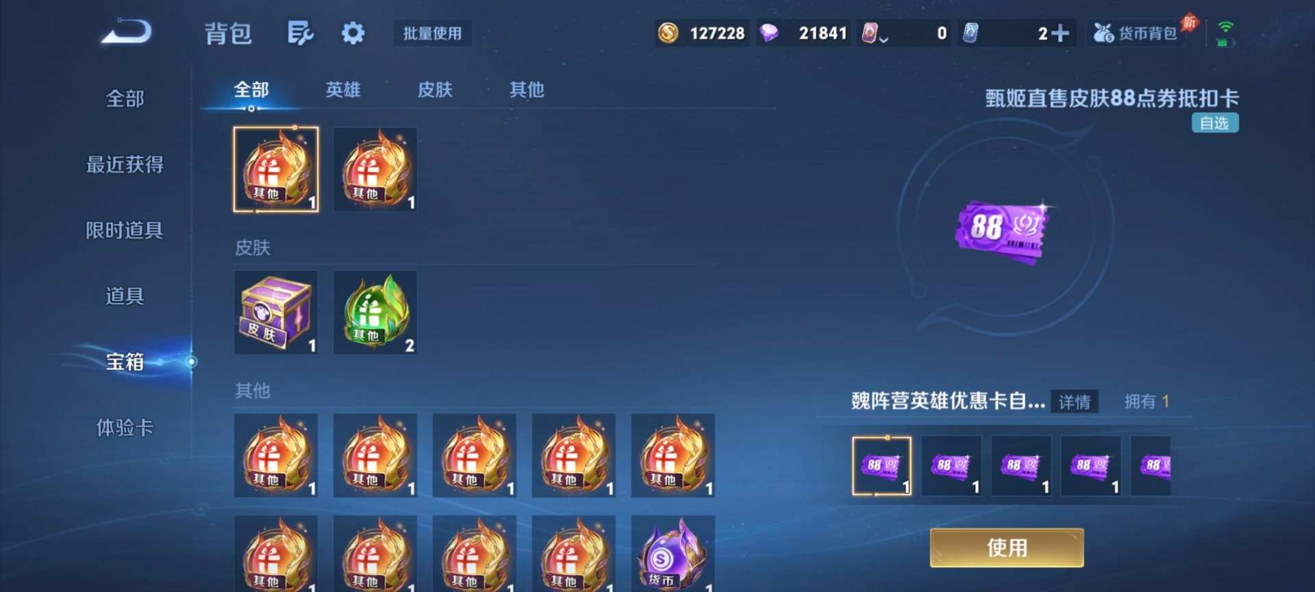 WZQM4284239王者荣耀账号详情图7