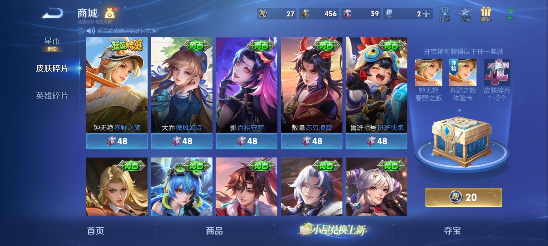 WZQM4284239王者荣耀账号详情图11