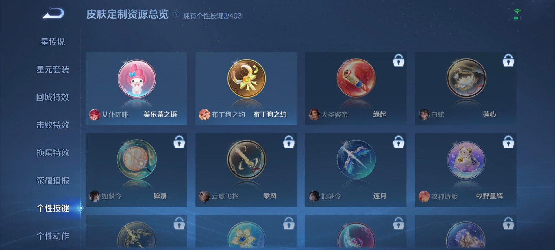 WZQM4284239王者荣耀账号详情图16