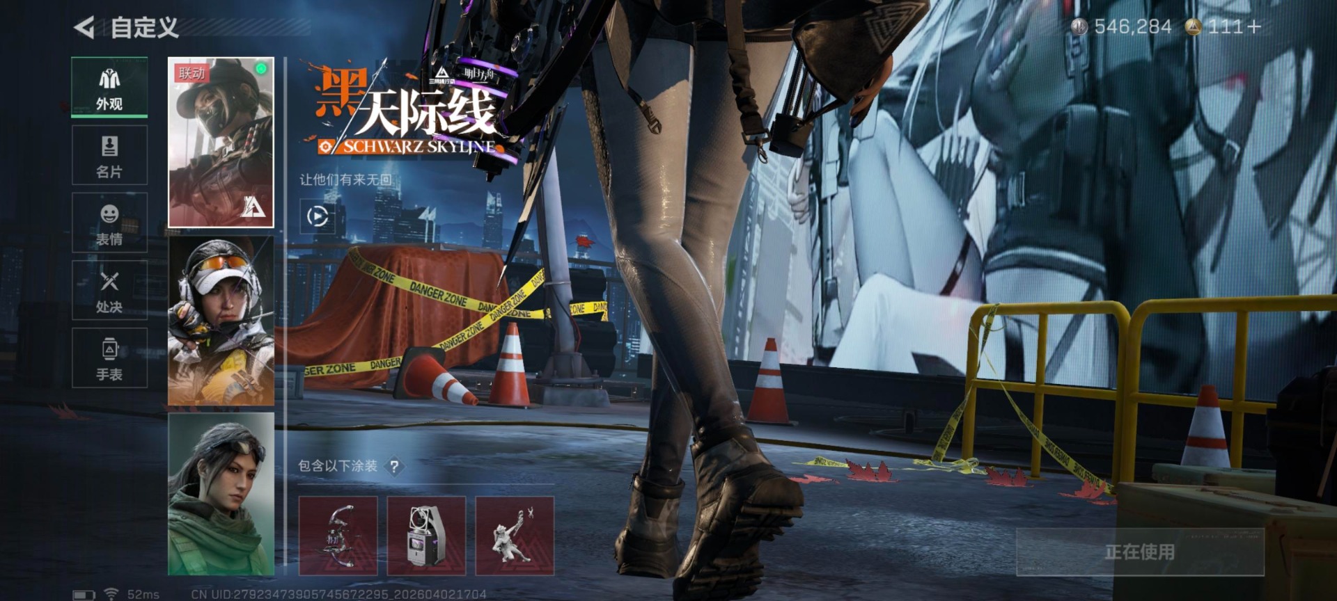 SJZQM489932三角洲行动账号详情图3 SJZQM489932三角洲行动账号详情图3