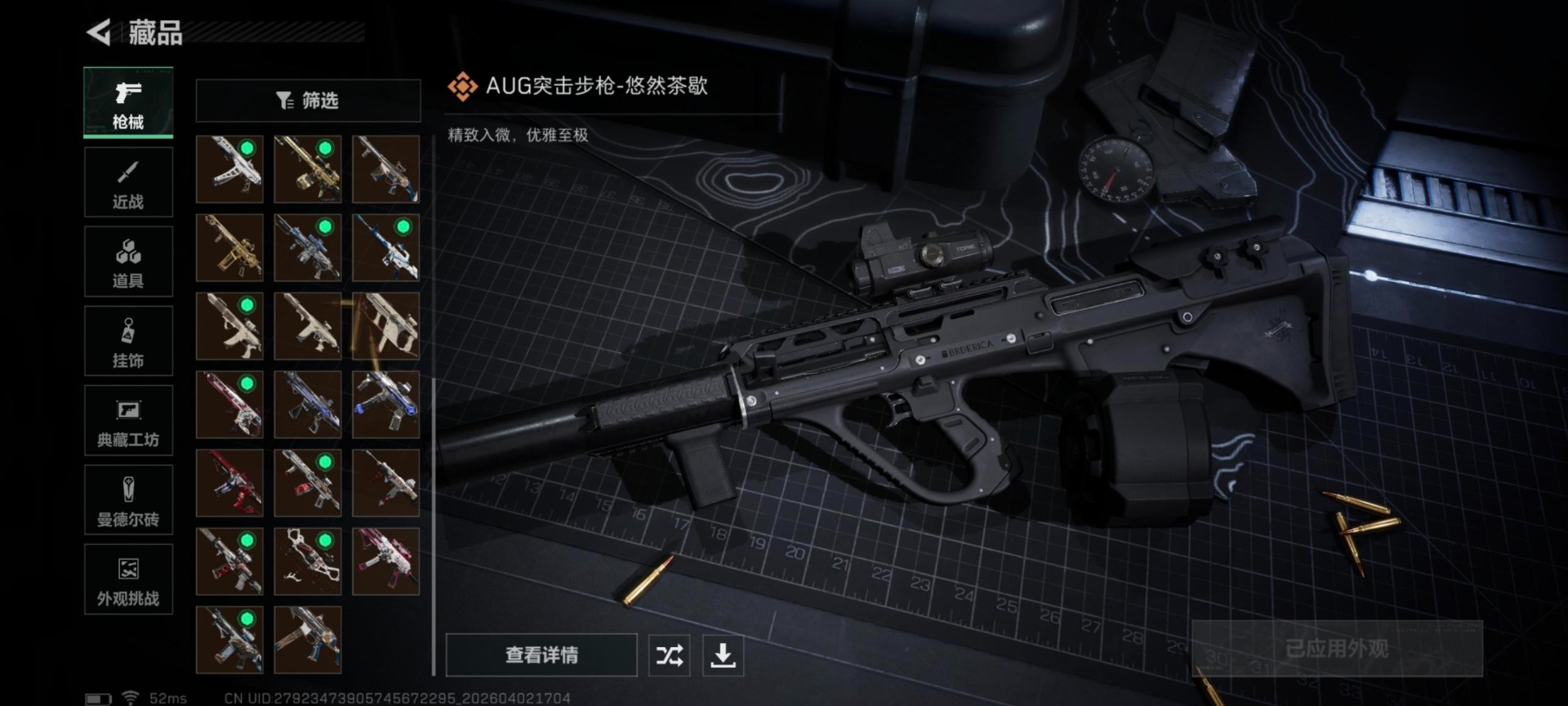 SJZQM489932三角洲行动账号详情图4 SJZQM489932三角洲行动账号详情图4