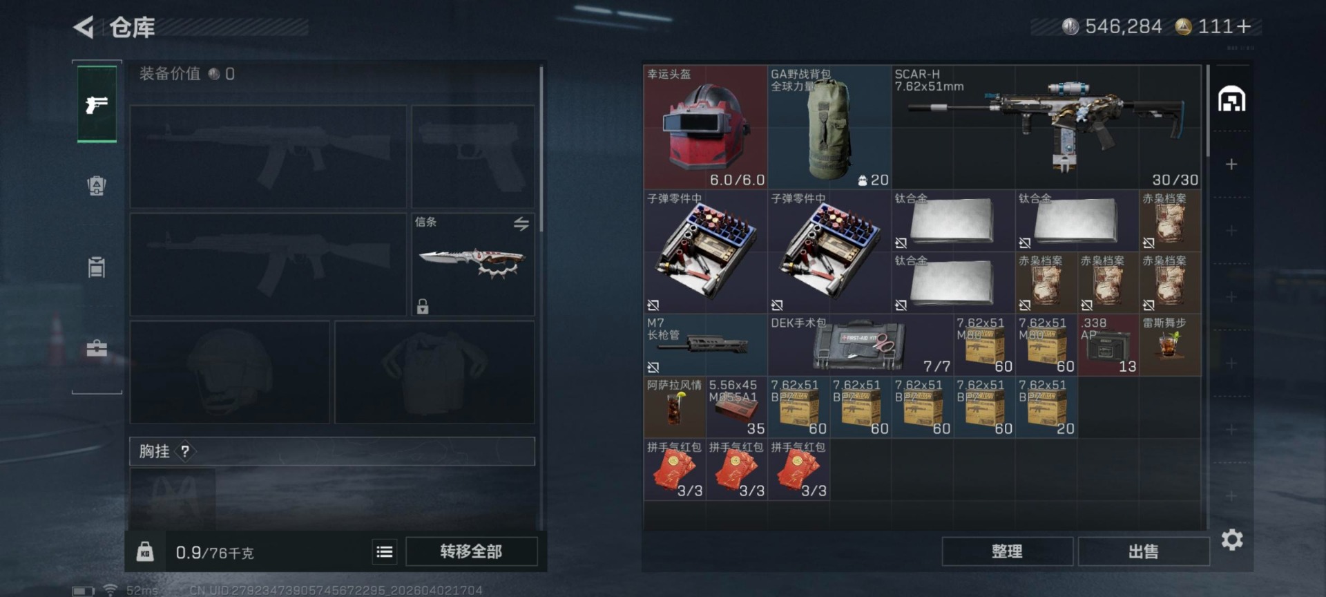 SJZQM489932三角洲行动账号详情图6 SJZQM489932三角洲行动账号详情图6