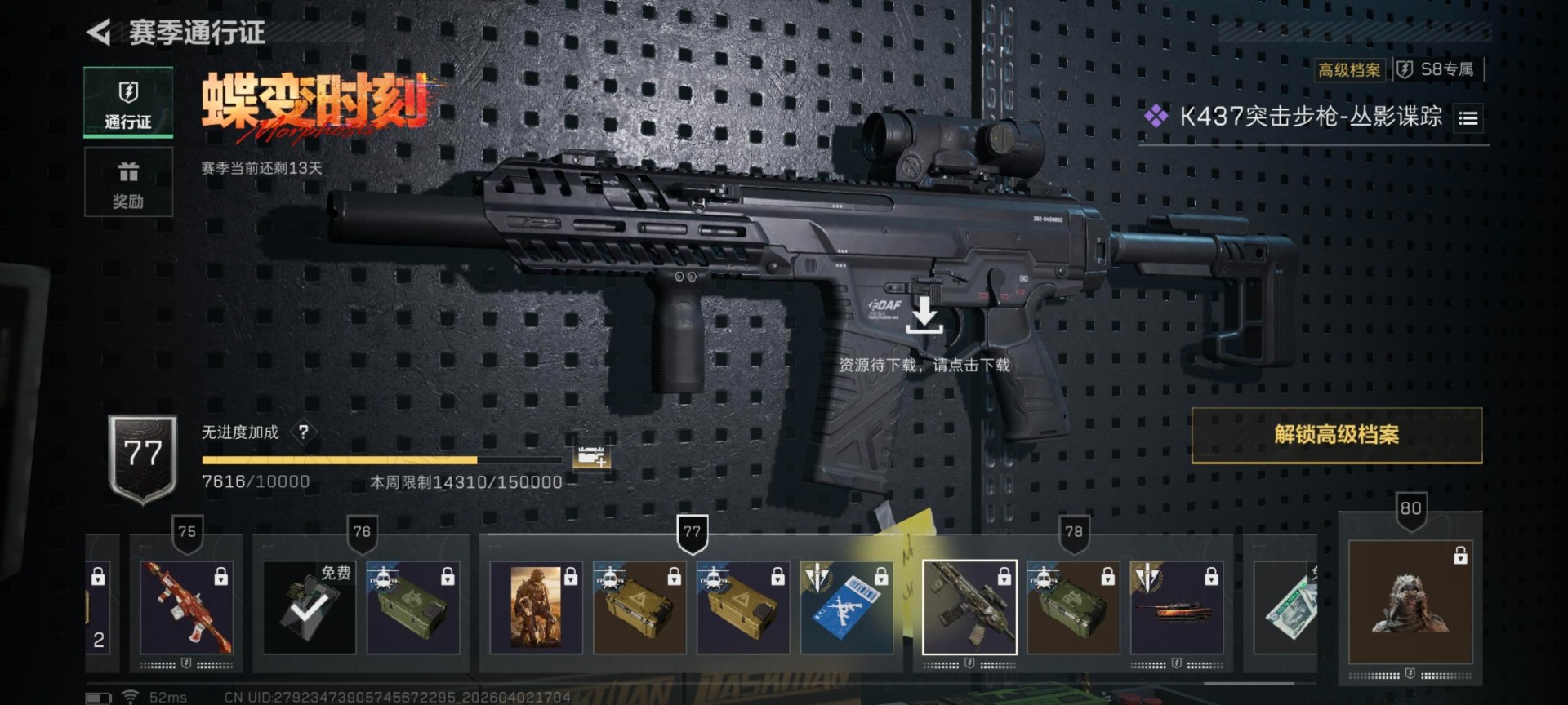 SJZQM489932三角洲行动账号详情图11 SJZQM489932三角洲行动账号详情图11