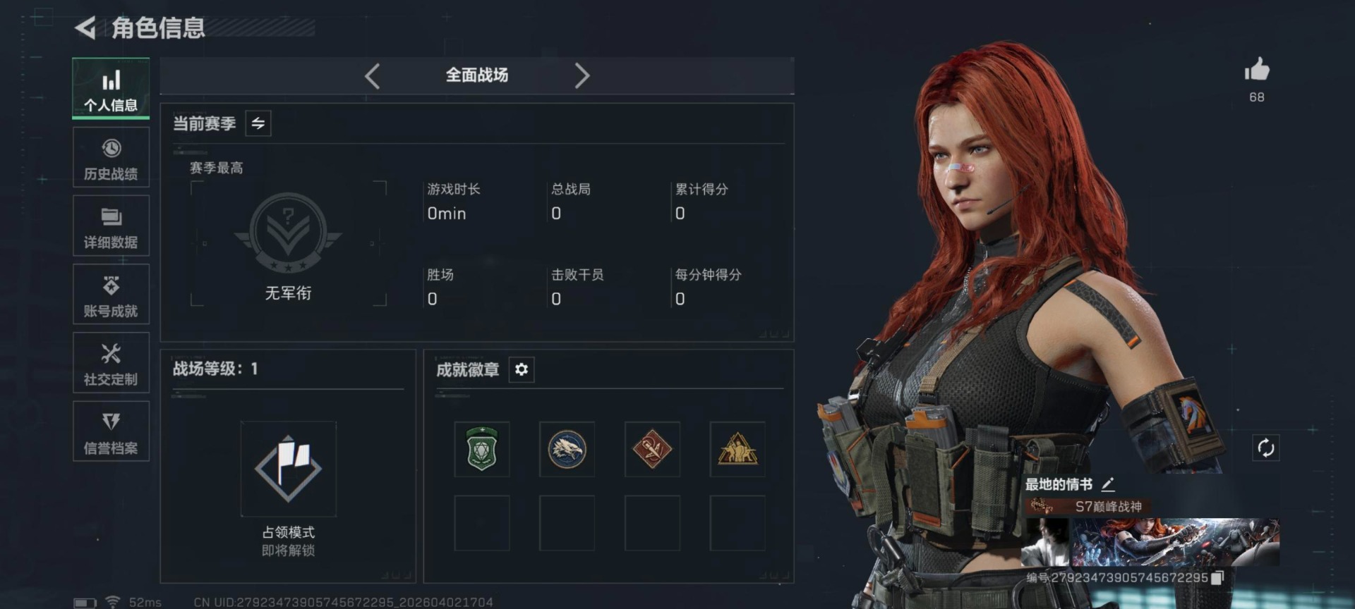 SJZQM489932三角洲行动账号详情图10 SJZQM489932三角洲行动账号详情图10