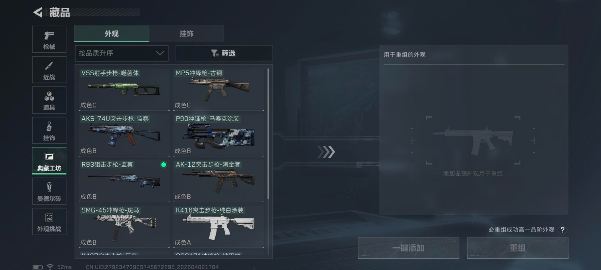 SJZQM489932三角洲行动账号详情图15 SJZQM489932三角洲行动账号详情图15