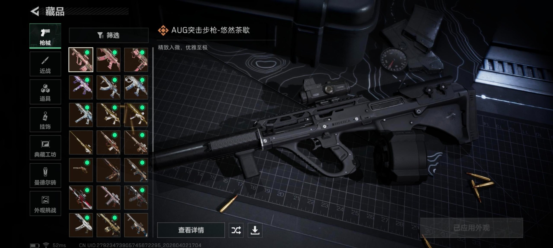 SJZQM489932三角洲行动账号详情图16 SJZQM489932三角洲行动账号详情图16