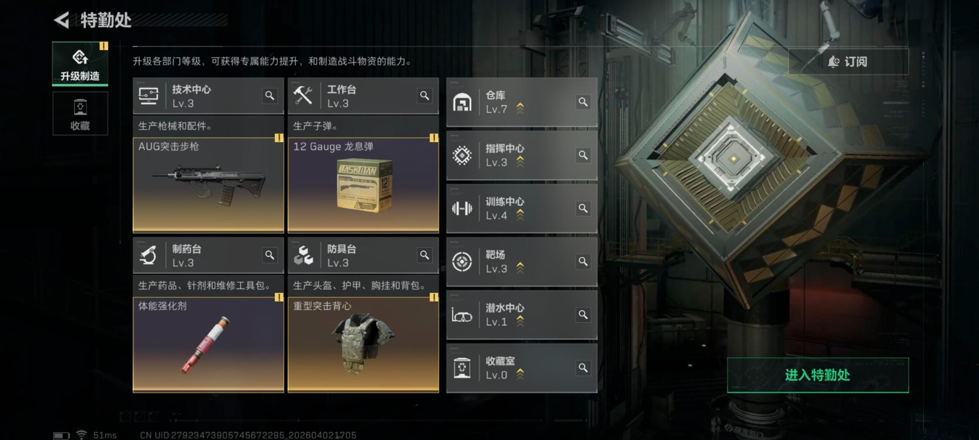 SJZQM489932三角洲行动账号详情图18 SJZQM489932三角洲行动账号详情图18