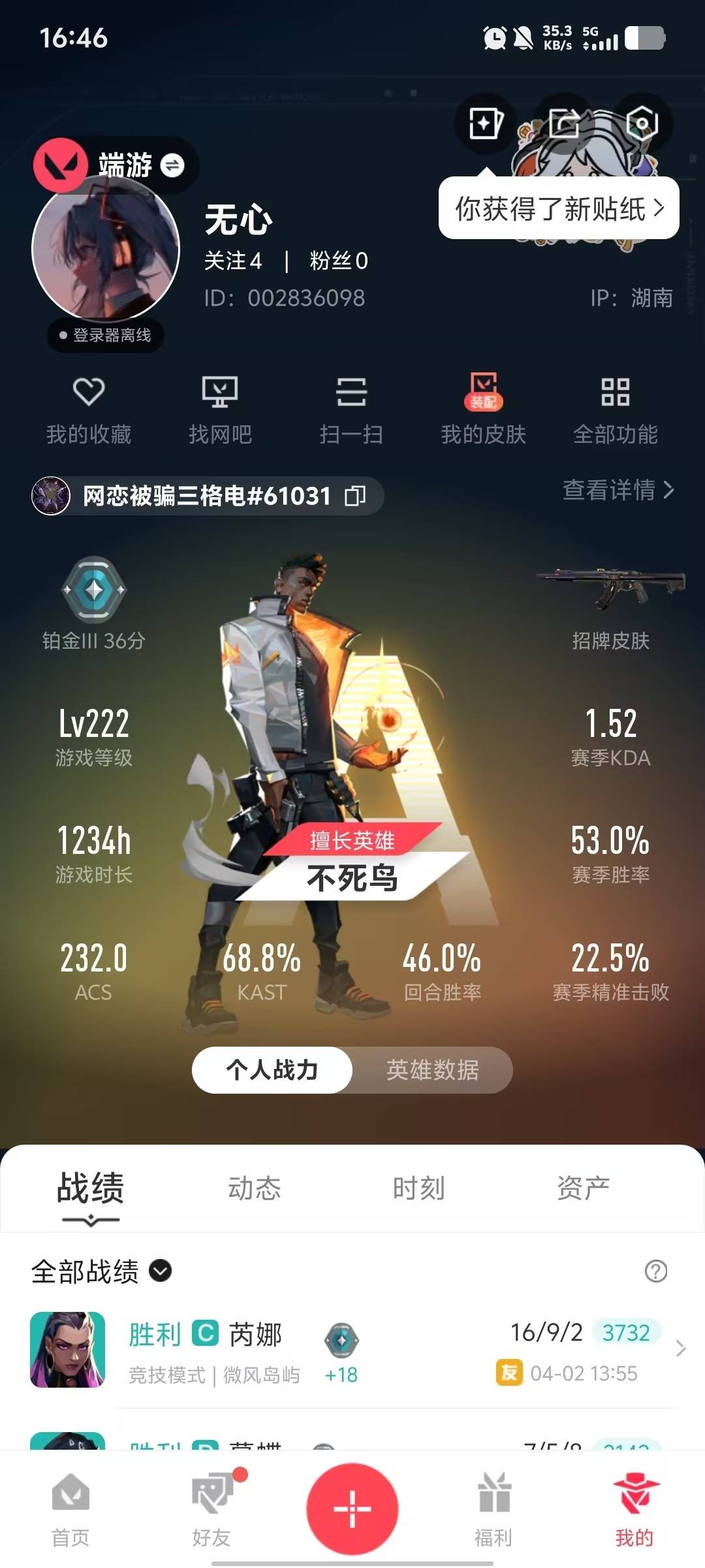 WWQLX428437无畏契约账号详情图5 WWQLX428437无畏契约账号详情图5